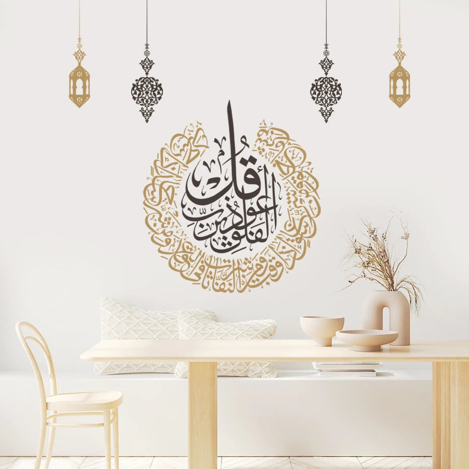 Islamic Calligraphy Sticker