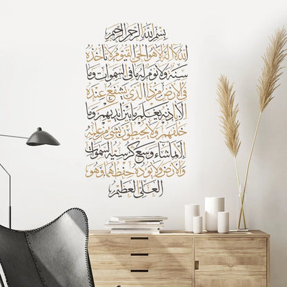 Islamic Wall Art Stickers