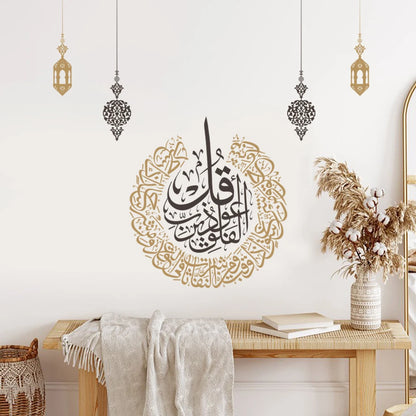 Islamic Calligraphy Sticker