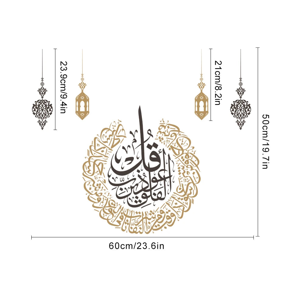 Islamic Calligraphy Sticker