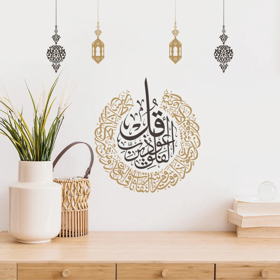 Islamic Calligraphy Sticker