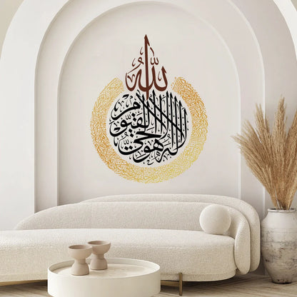 Islamic Calligraphy Wall Sticker Muslim Interior Home Decoration