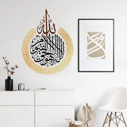 Islamic Calligraphy Wall Sticker Muslim Interior Home Decoration