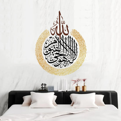 Islamic Calligraphy Wall Sticker Muslim Interior Home Decoration