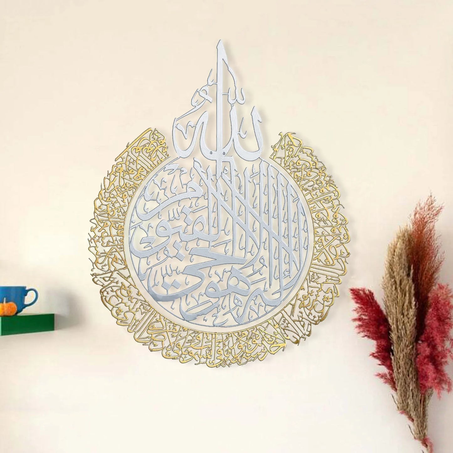 Islamic Calligraphy Modern Wall Sticker