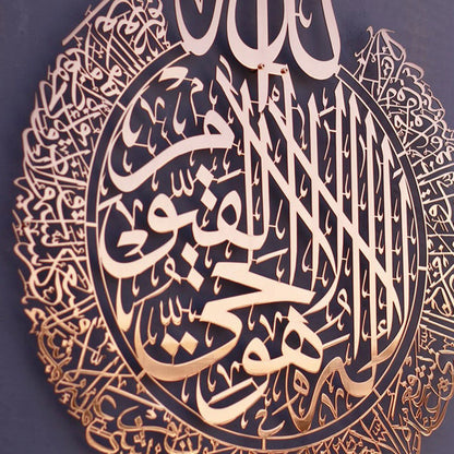 Islamic Calligraphy Modern Wall Sticker